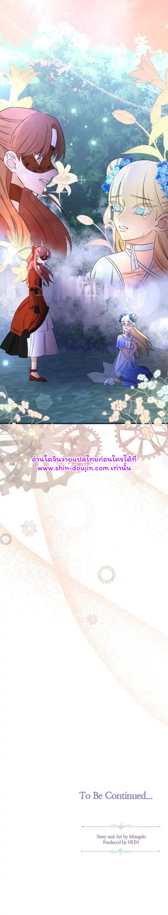 Stuck in My Sister’s Dating Sim EP 6